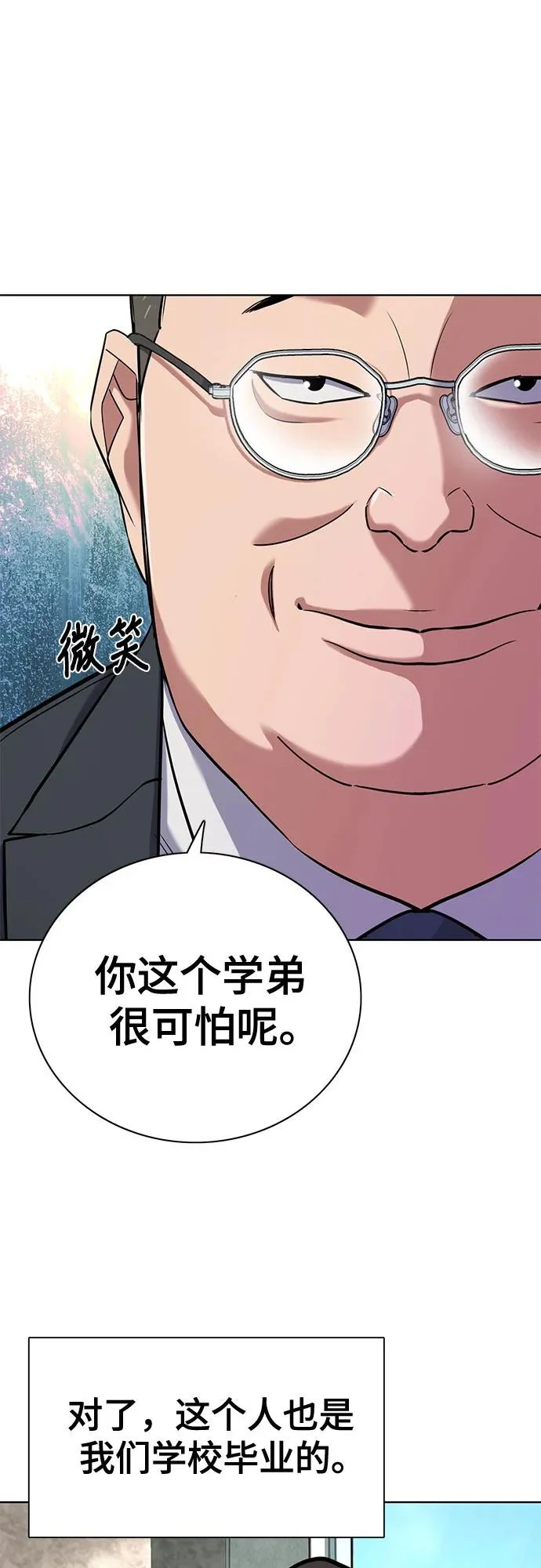 第176话 第7页