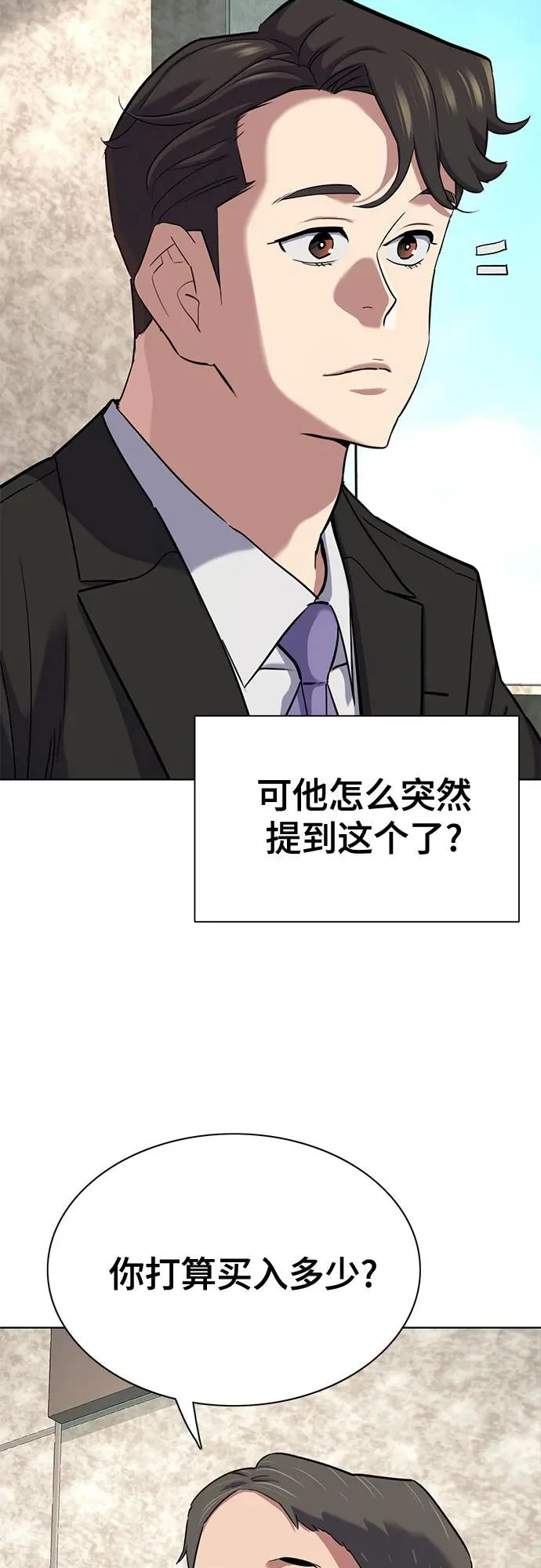 第176话 第8页