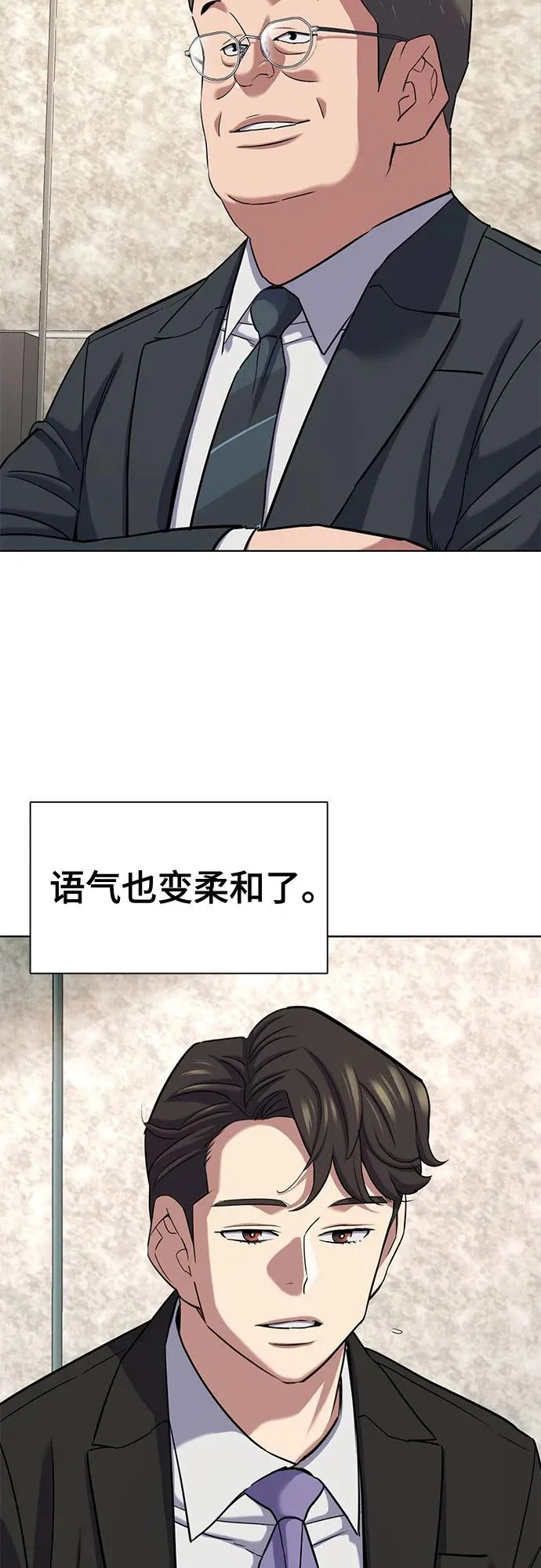 第176话 第9页