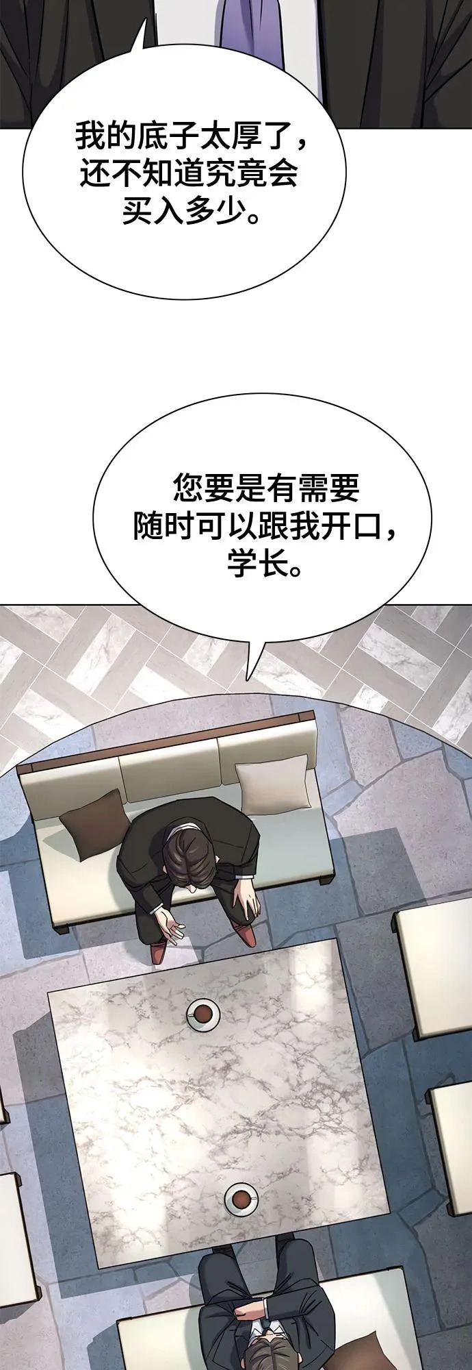 第176话 第10页