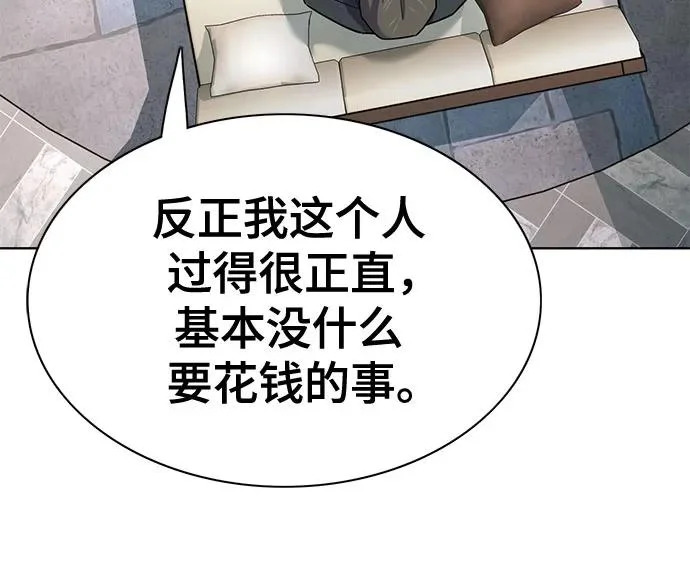 第176话 第11页