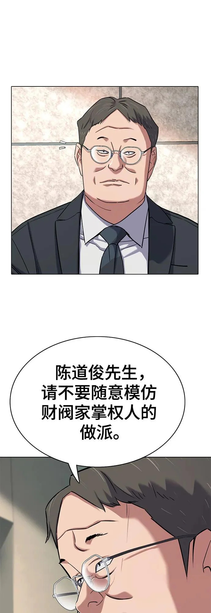 第176话 第12页