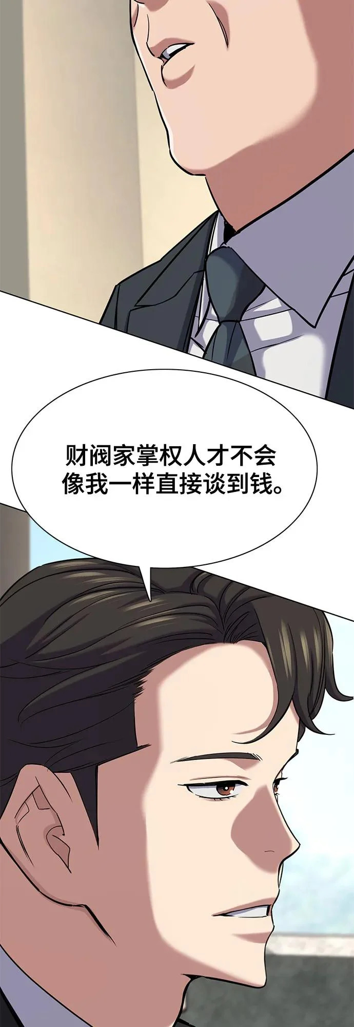 第176话 第13页