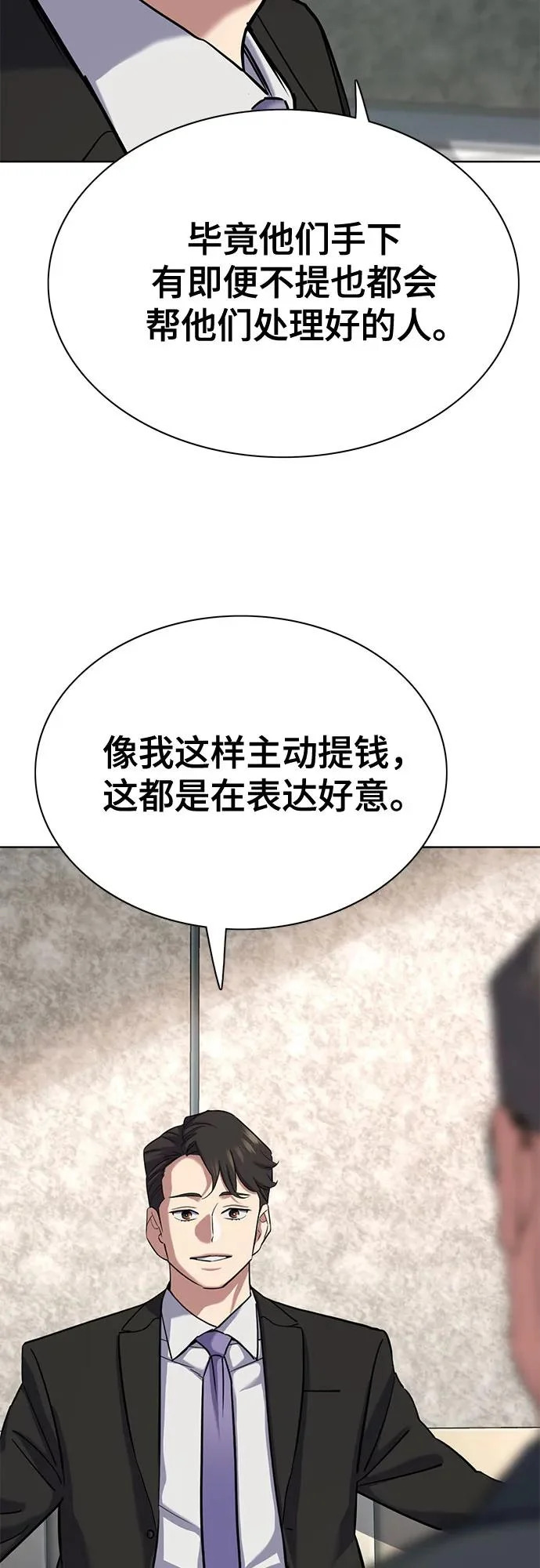第176话 第14页