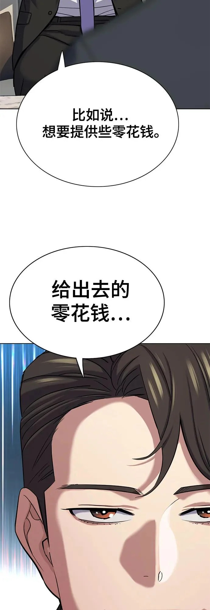 第176话 第15页