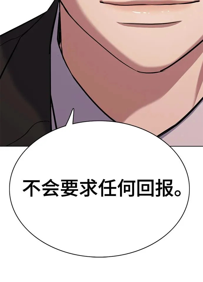 第176话 第16页