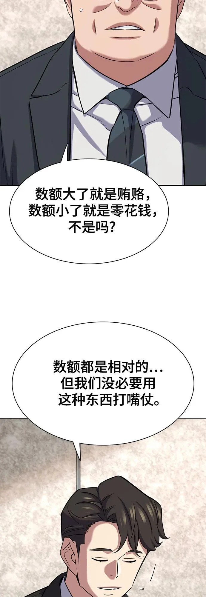 第176话 第18页