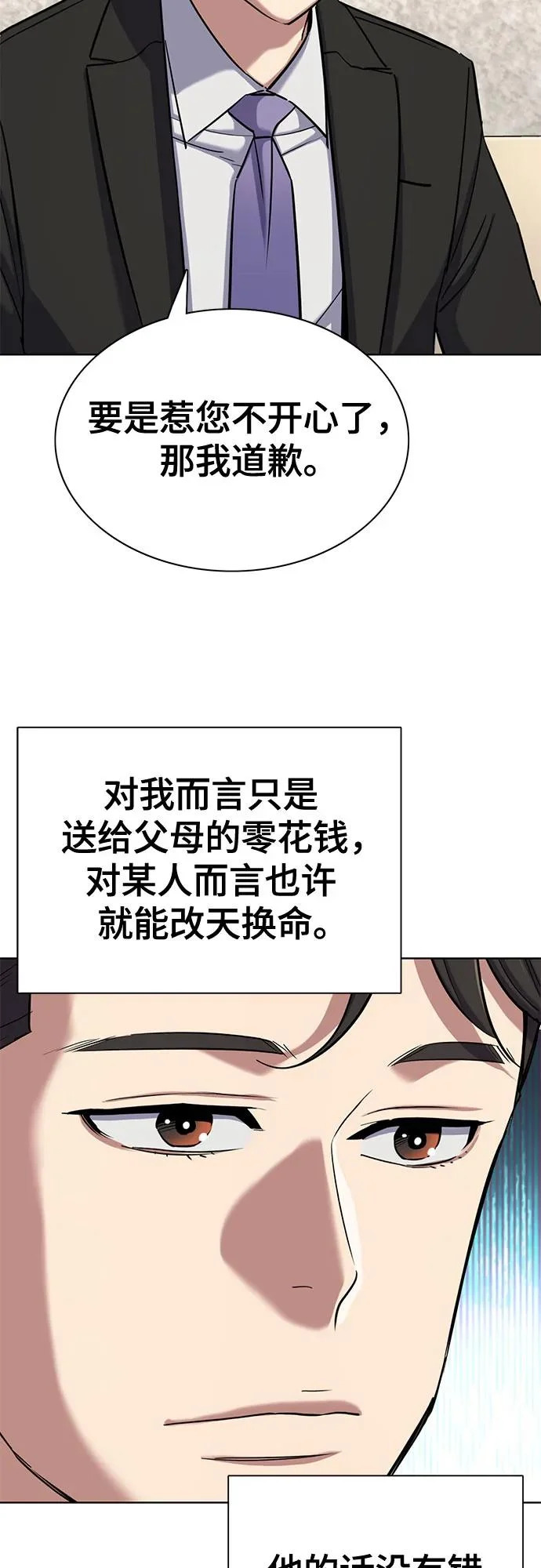 第176话 第19页