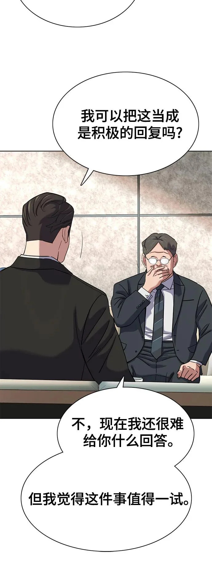 第176话 第21页