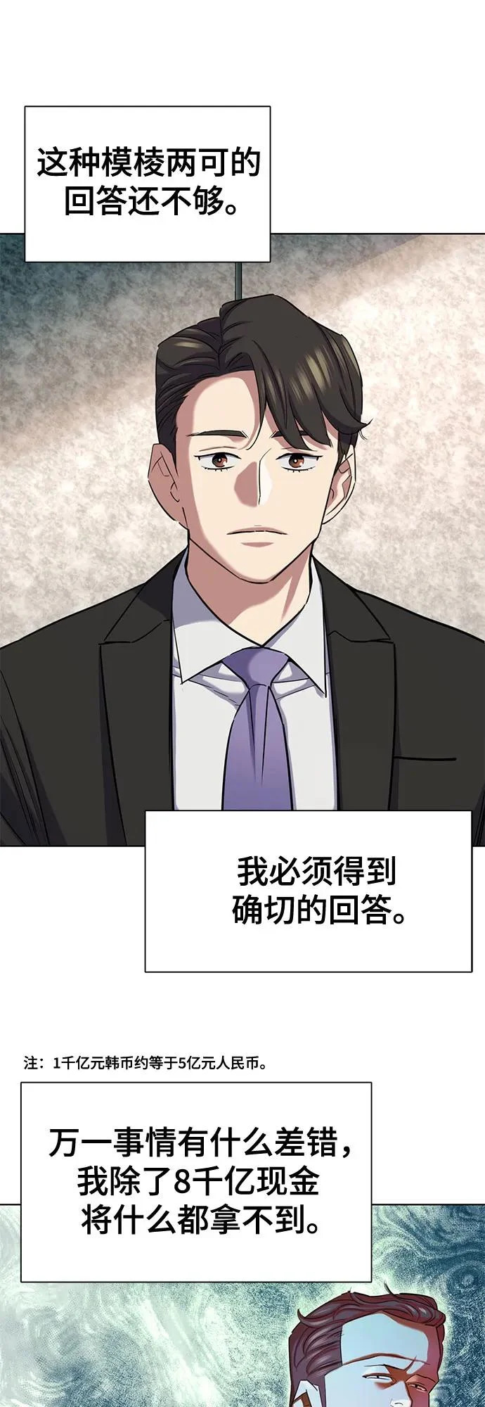 第176话 第22页
