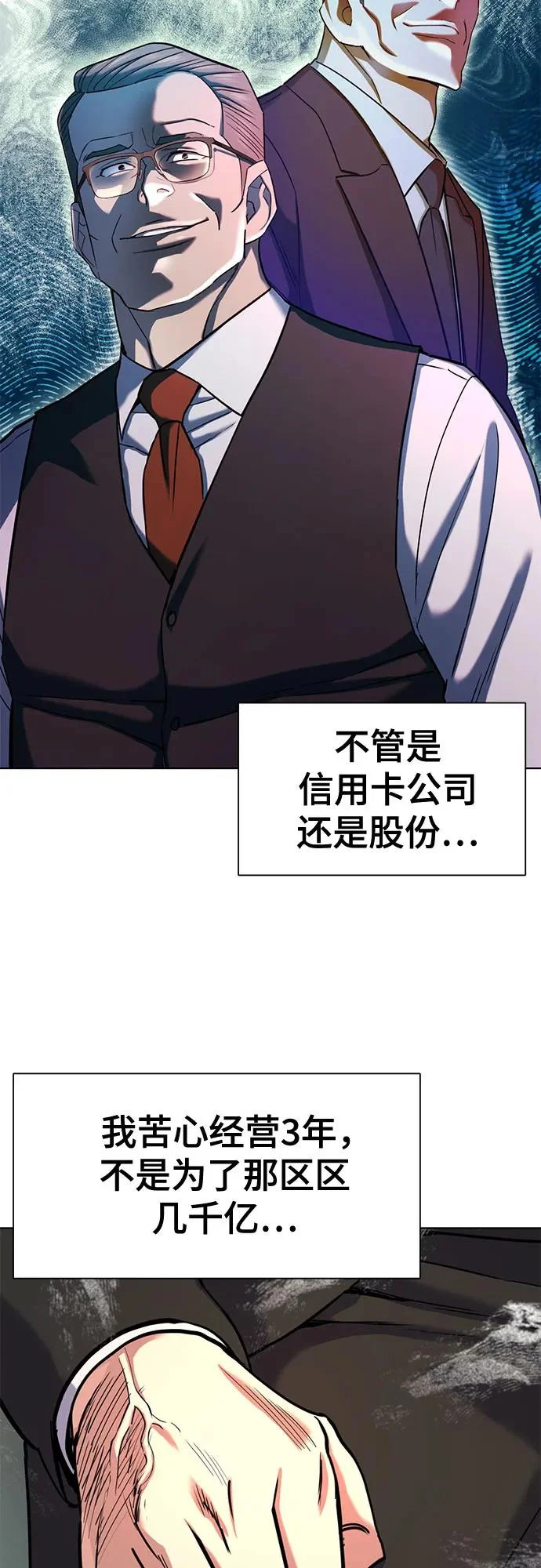 第176话 第23页