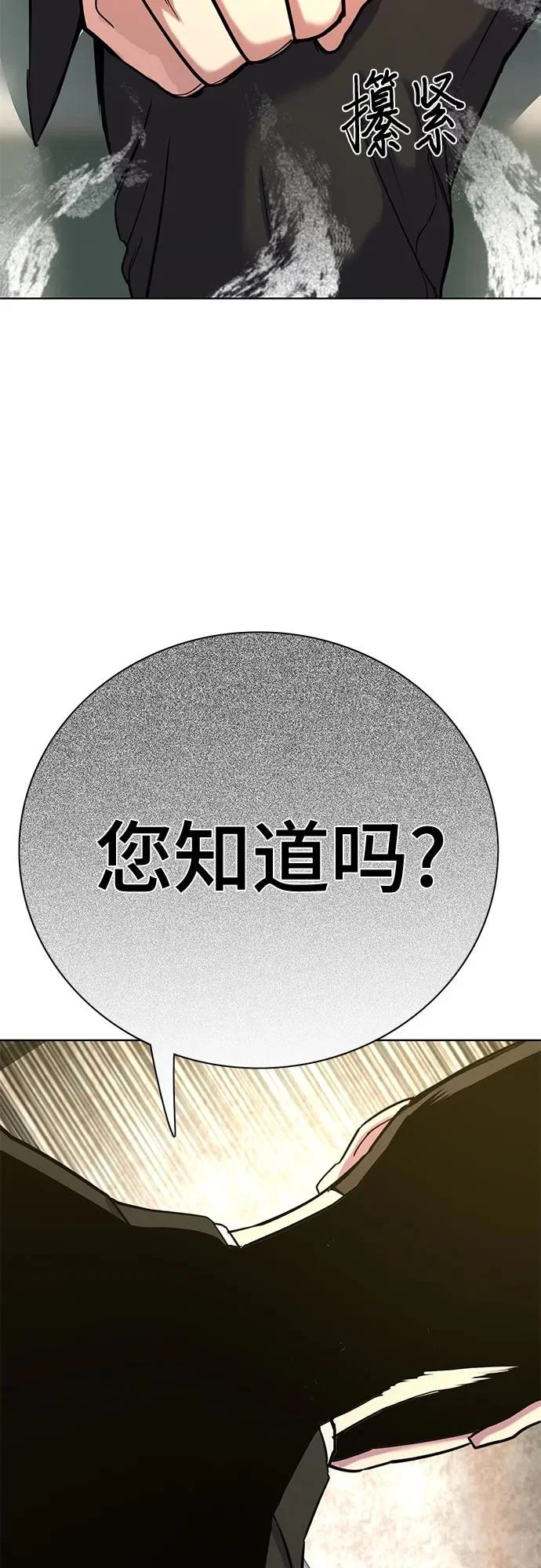 第176话 第24页