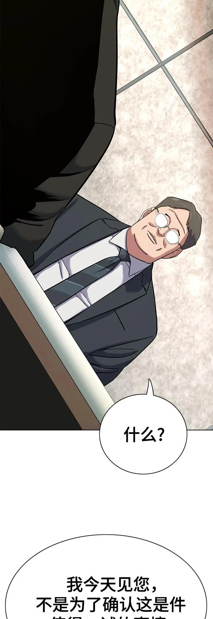 第176话 第25页
