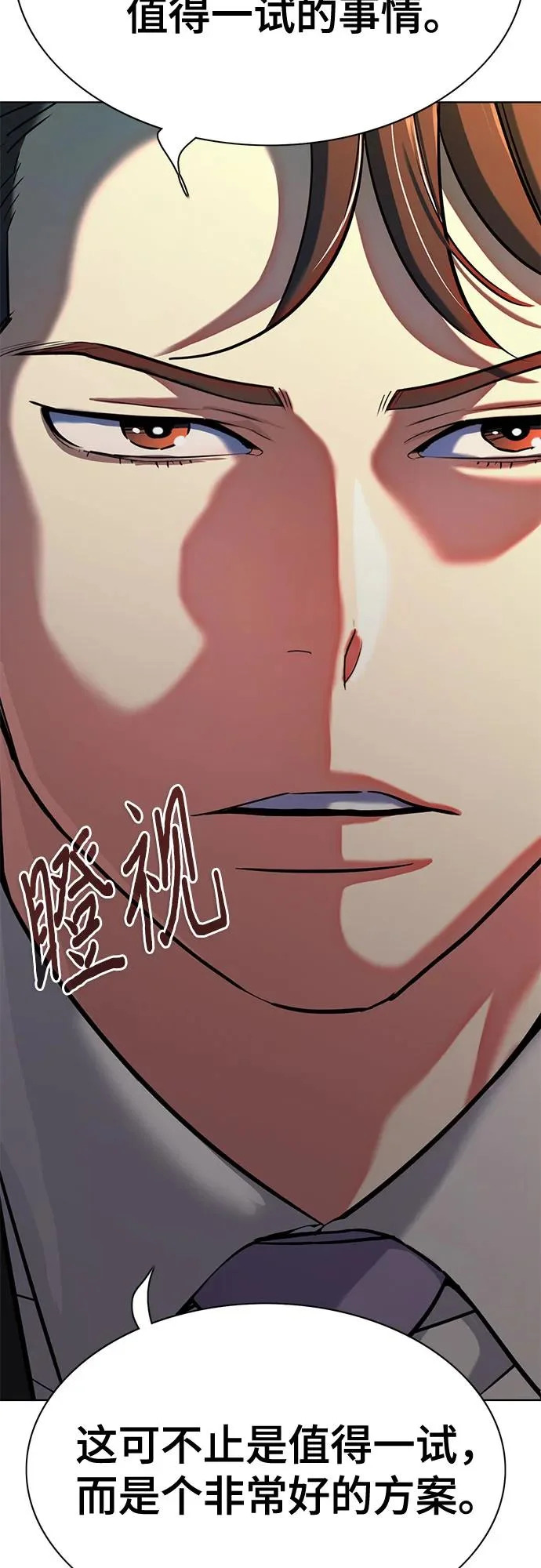 第176话 第26页