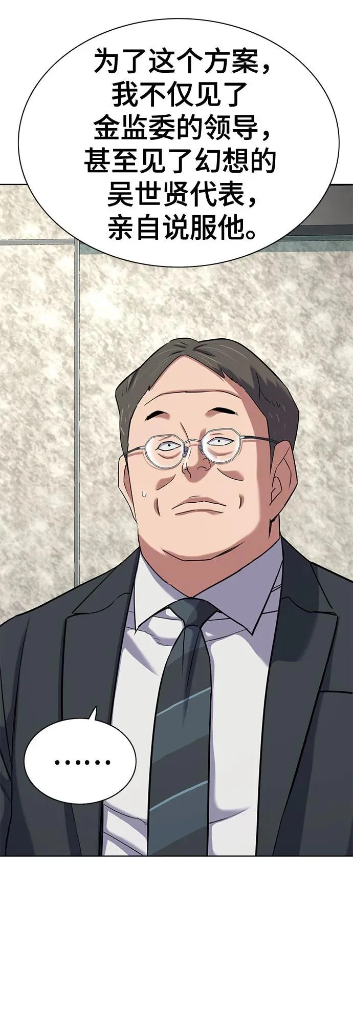 第176话 第28页