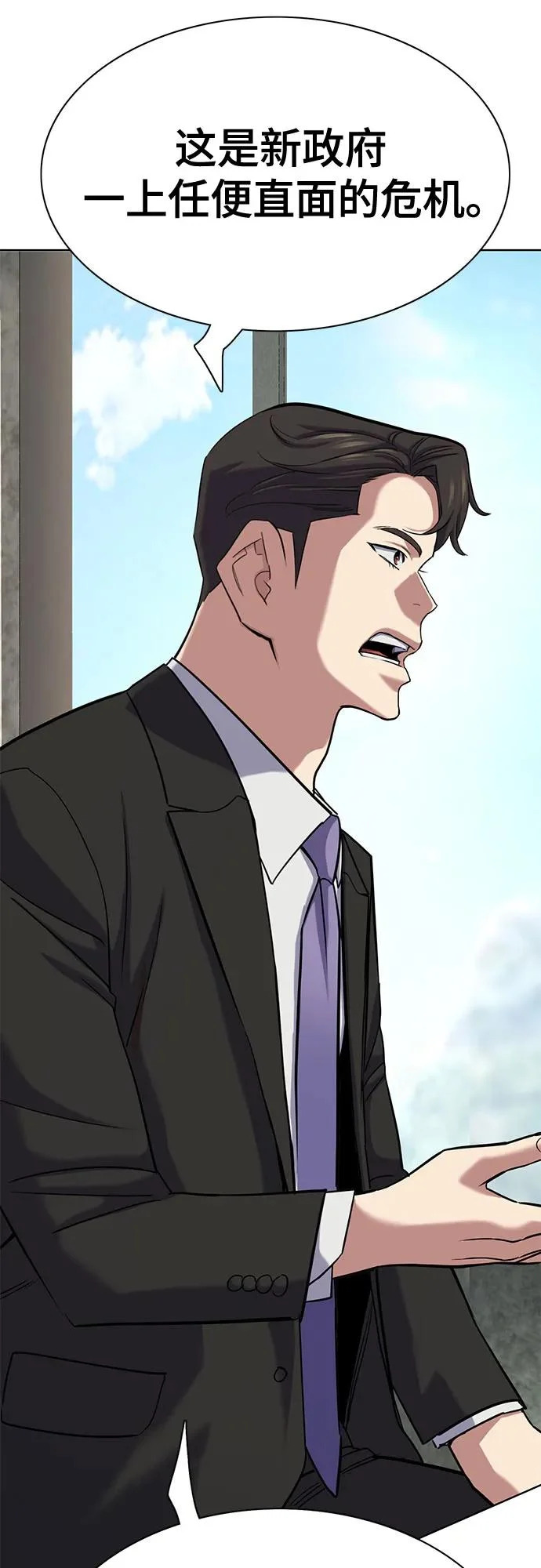 第176话 第29页