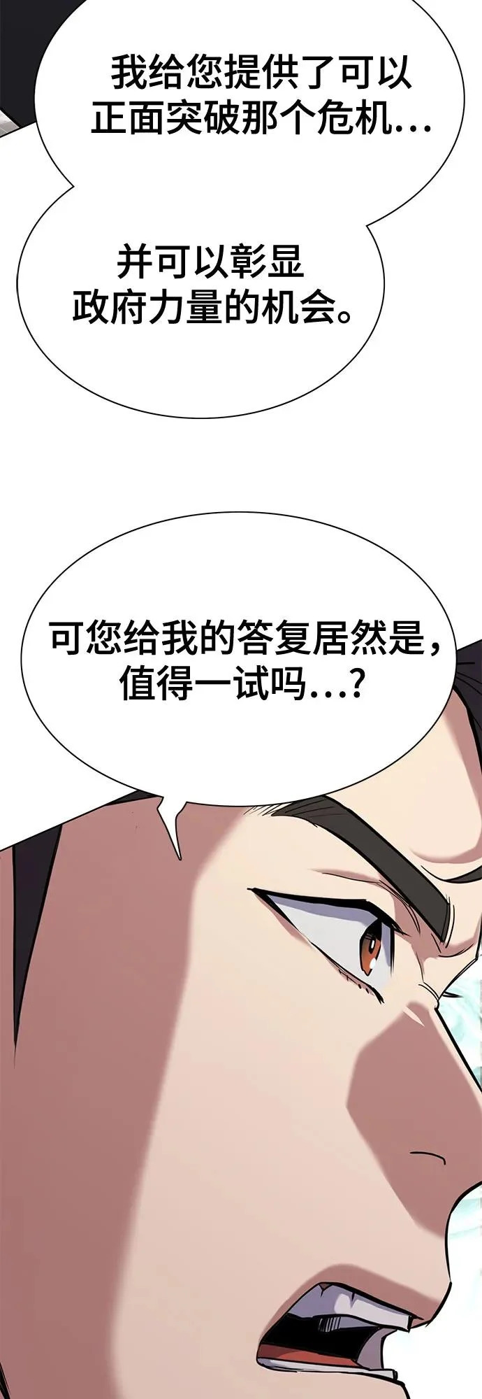 第176话 第30页
