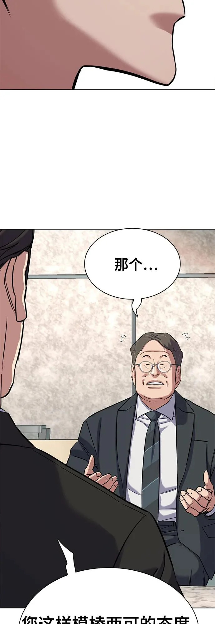 第176话 第31页