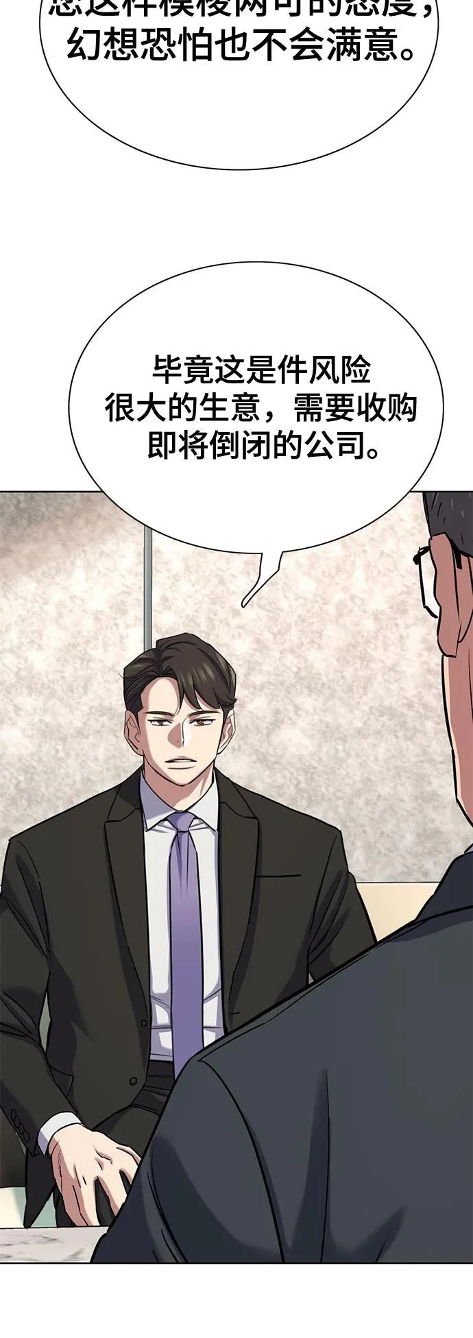 第176话 第32页