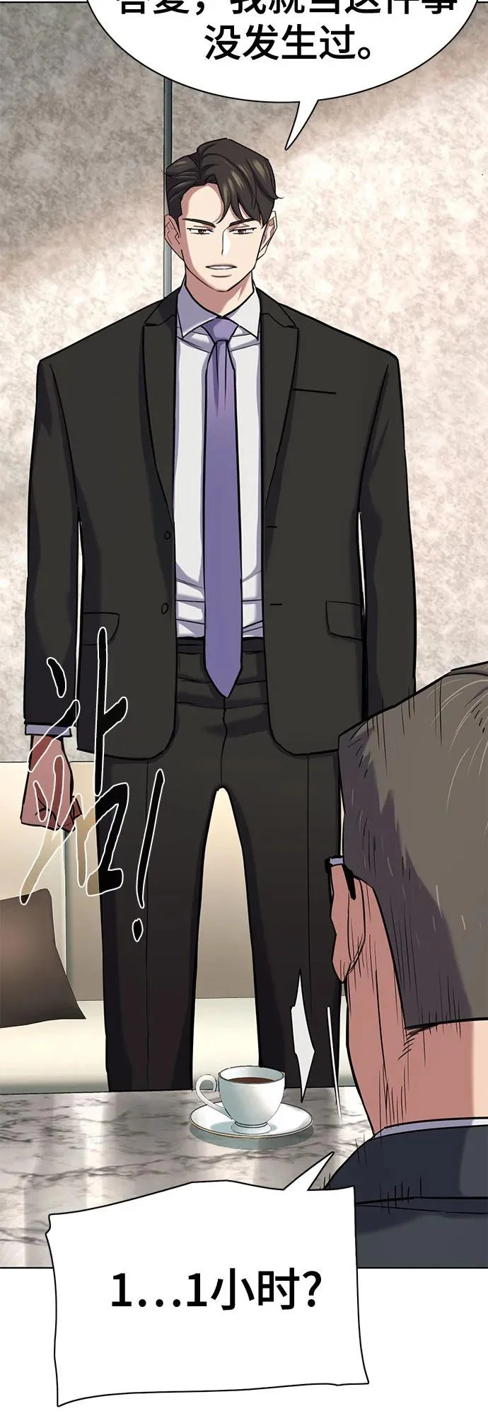 第176话 第35页