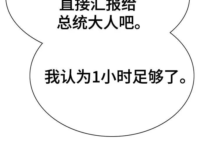 第176话 第37页