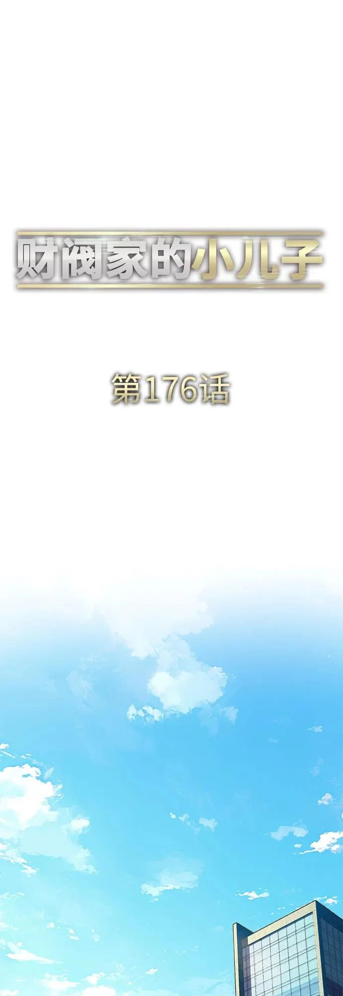 第176话 第43页