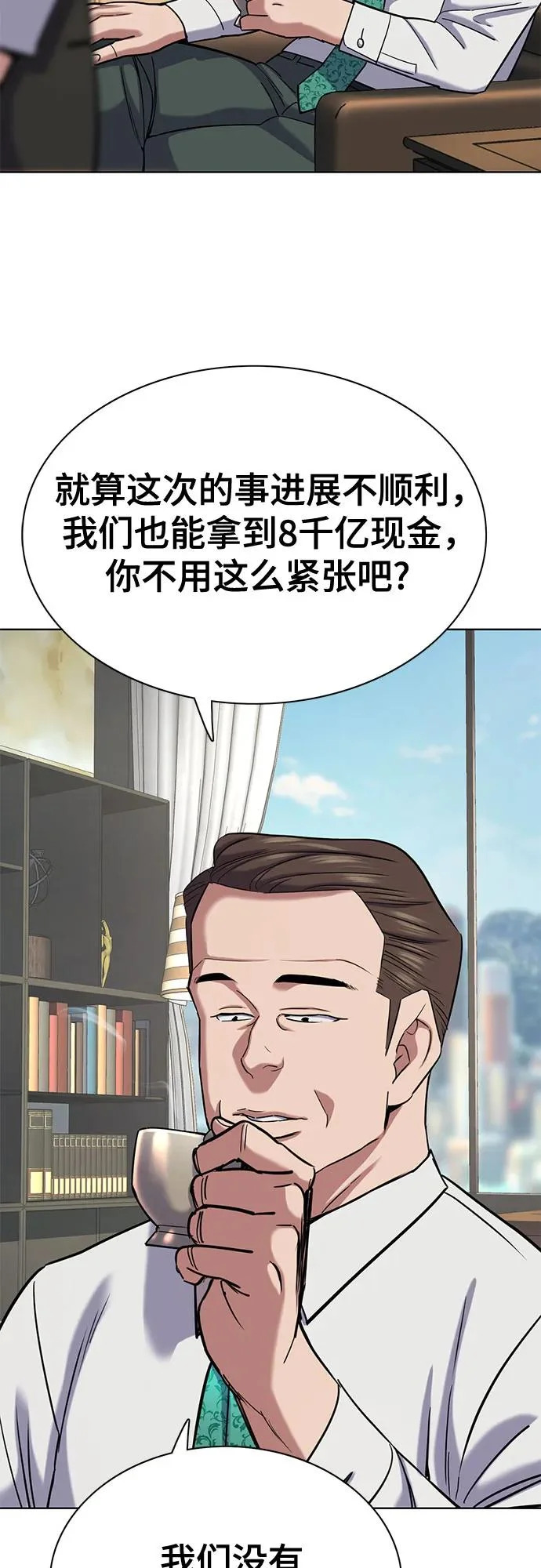 第176话 第46页