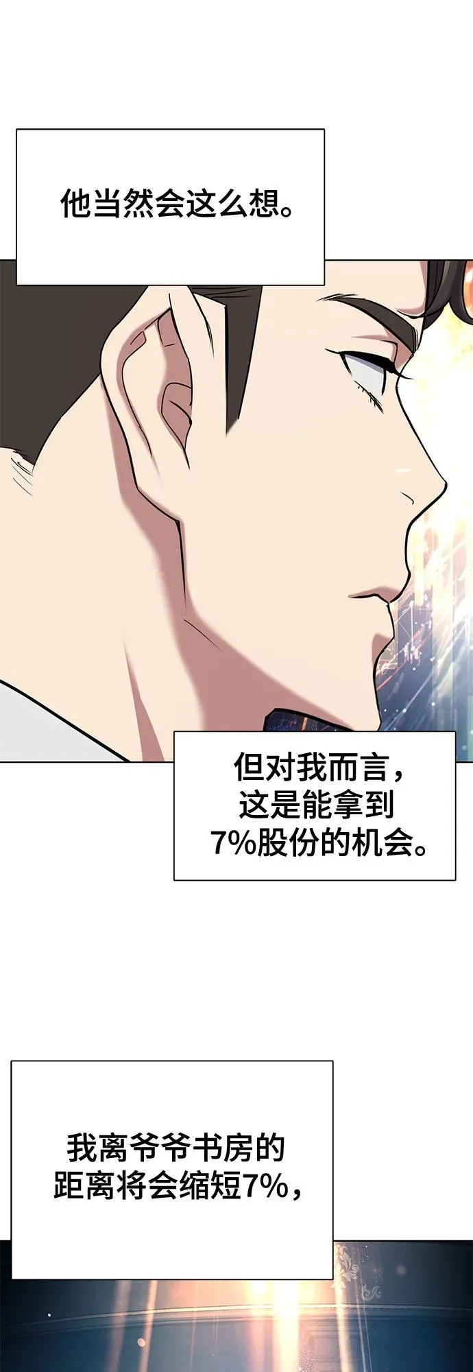 第176话 第48页