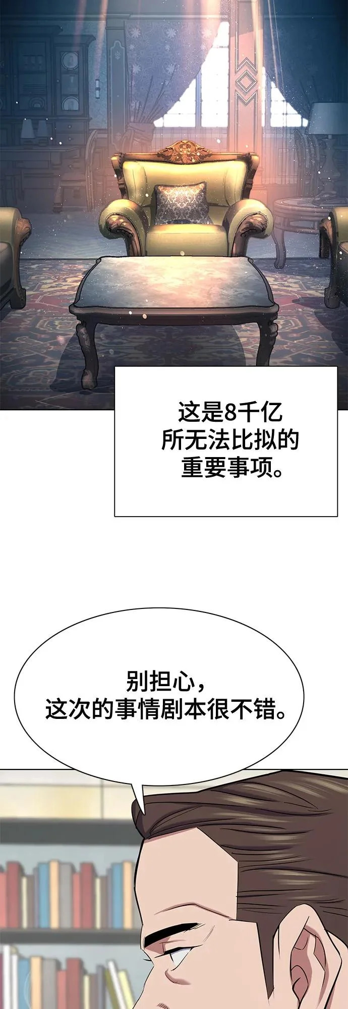 第176话 第49页
