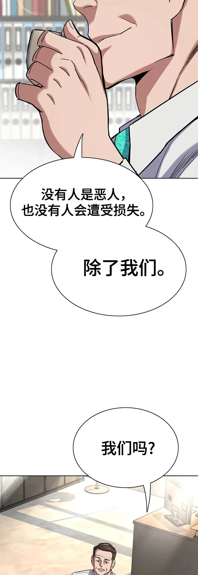 第176话 第50页