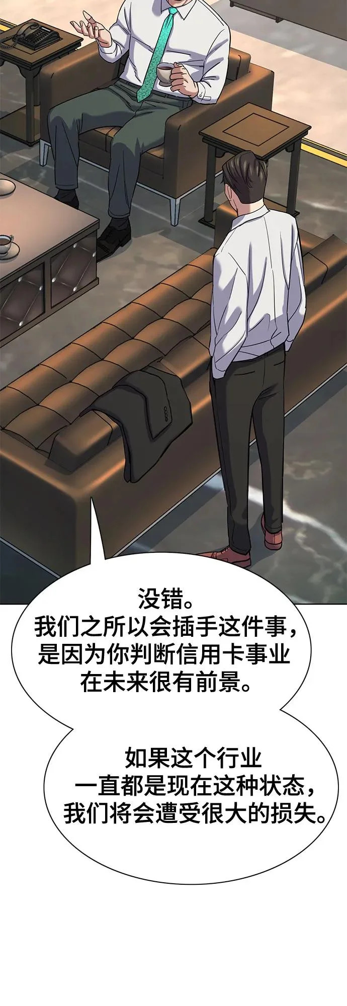 第176话 第51页