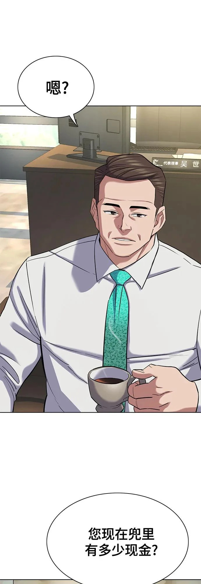 第176话 第53页