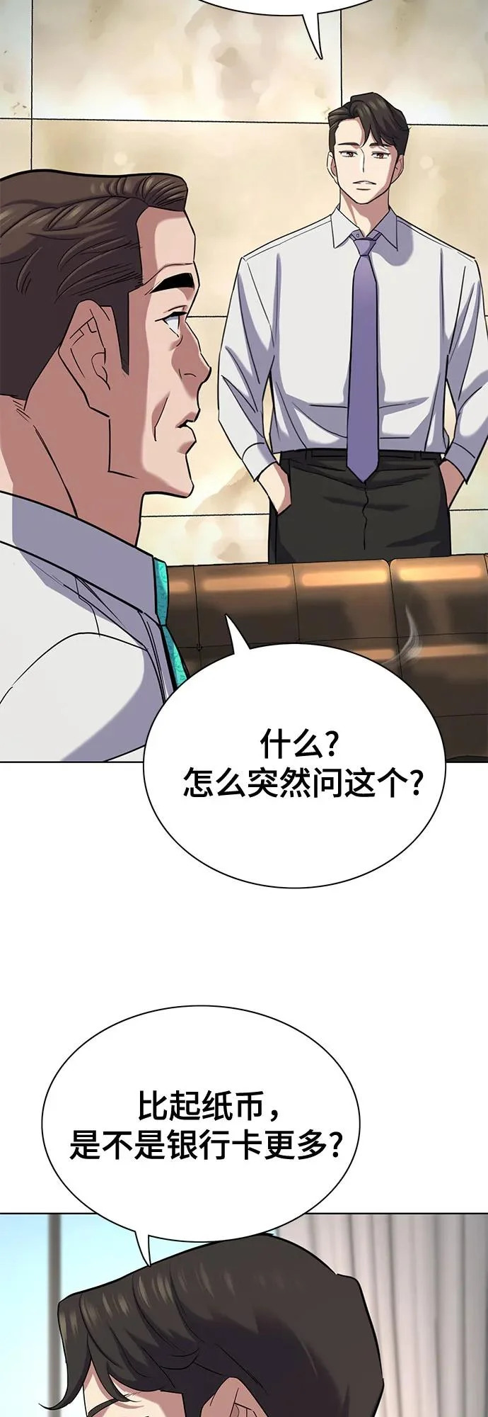 第176话 第54页