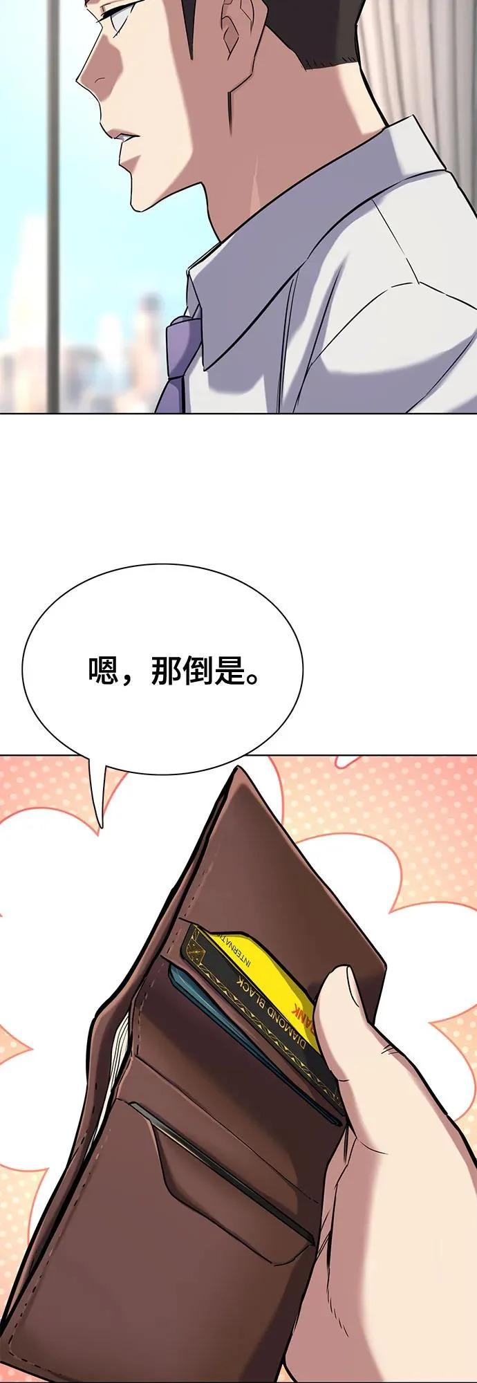第176话 第55页