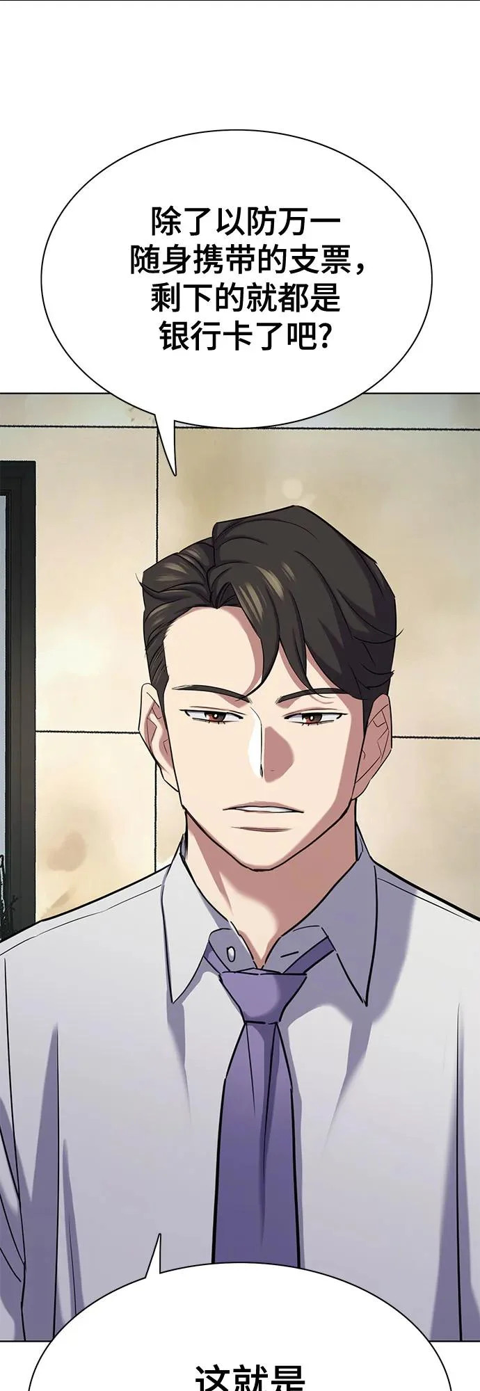 第176话 第56页