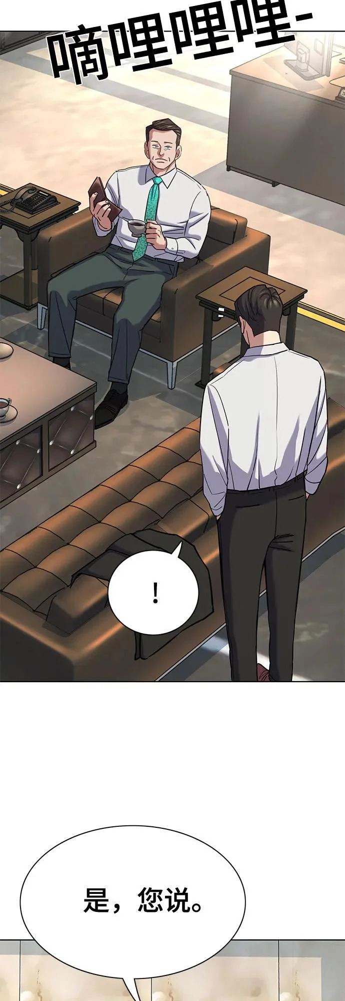 第176话 第59页