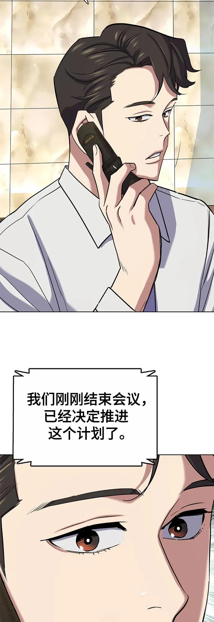 第176话 第60页