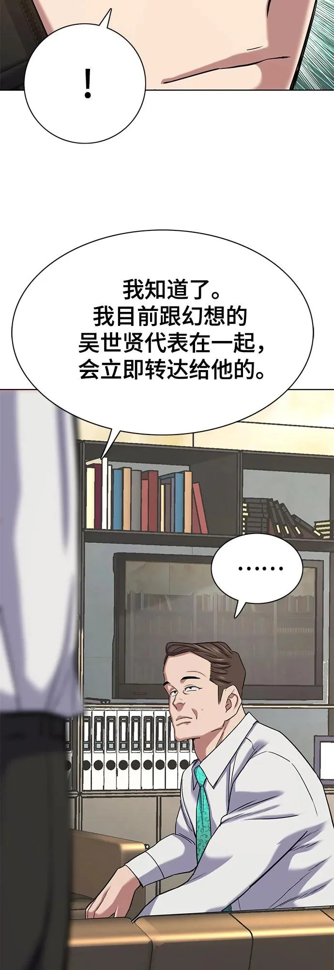 第176话 第61页