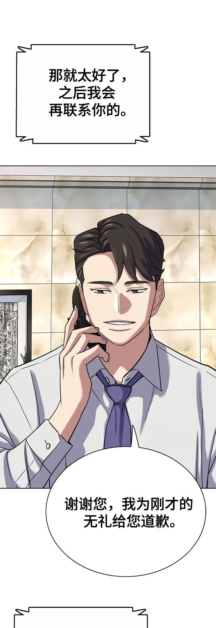第176话 第63页