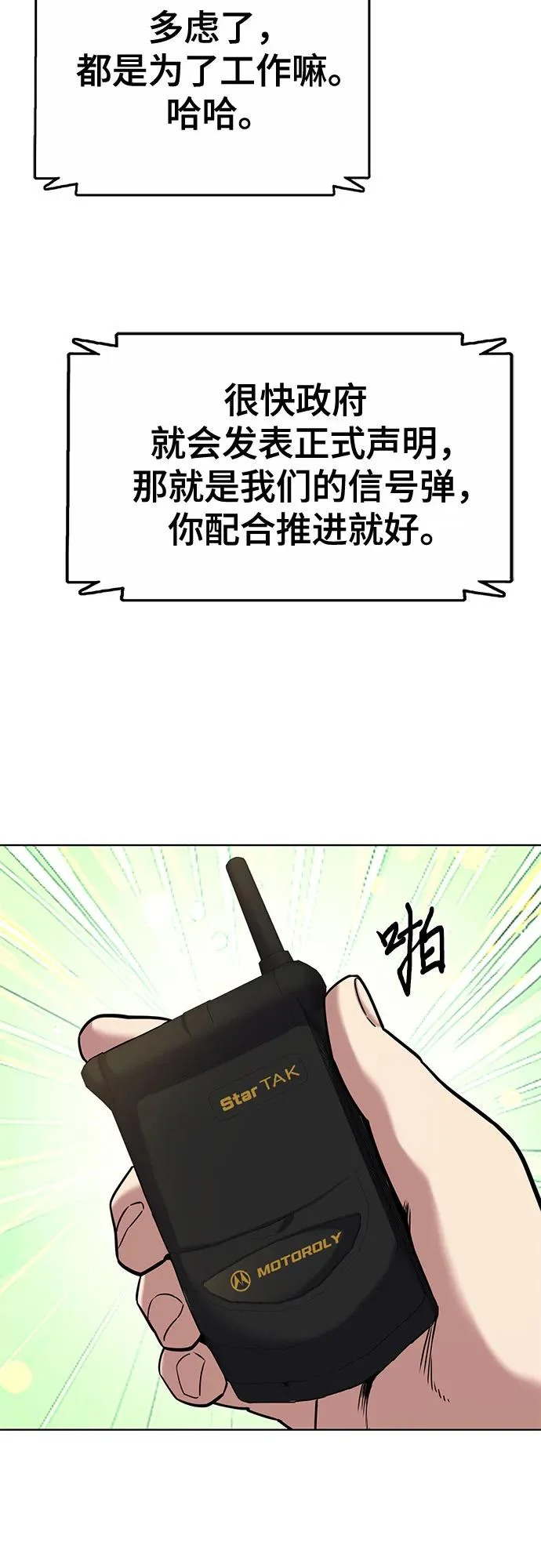 第176话 第64页