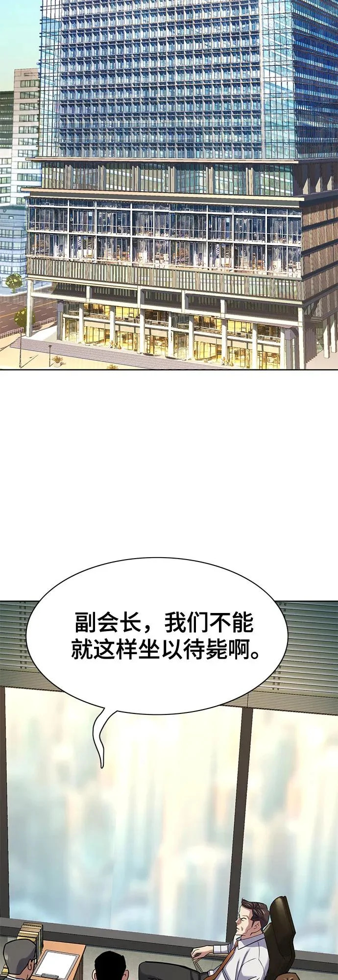 第176话 第70页