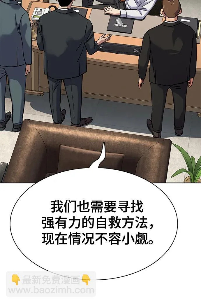 第176话 第71页