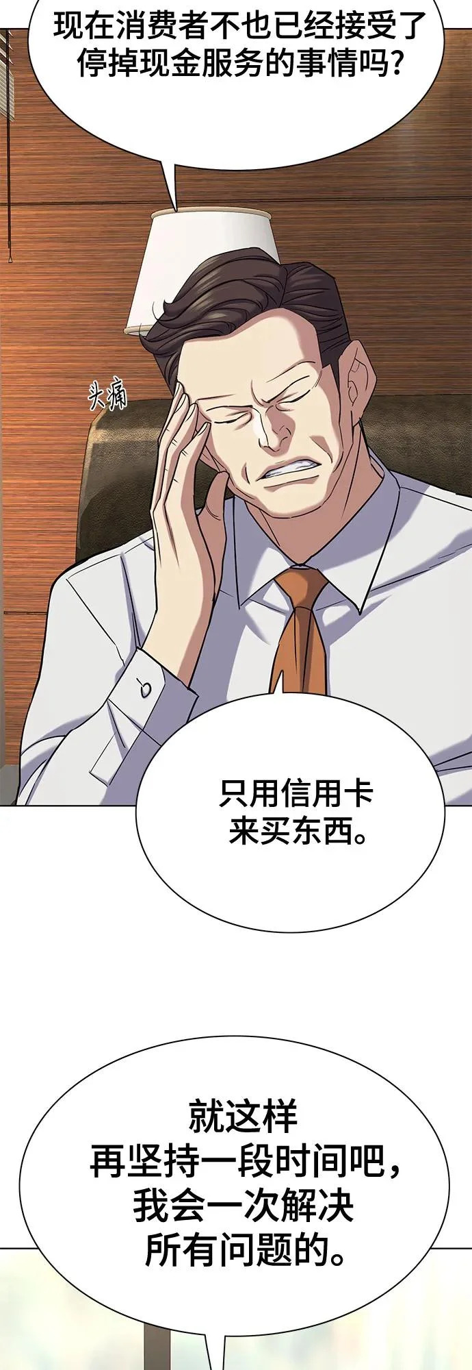 第176话 第73页