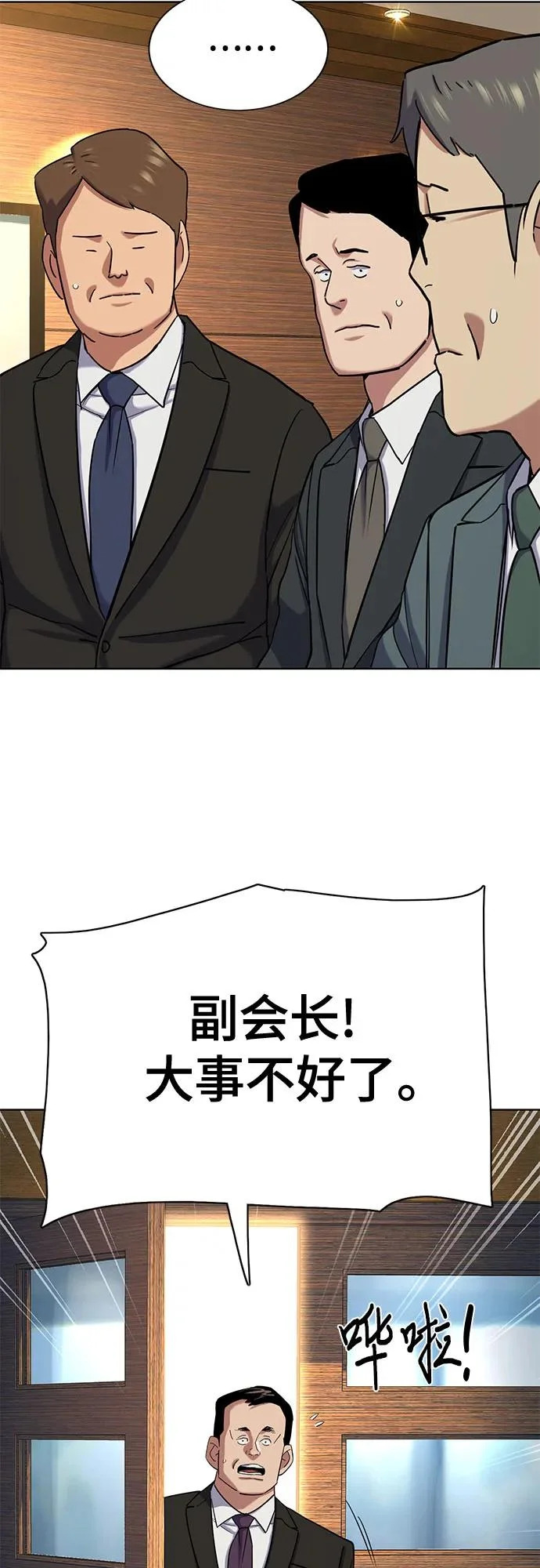 第176话 第75页