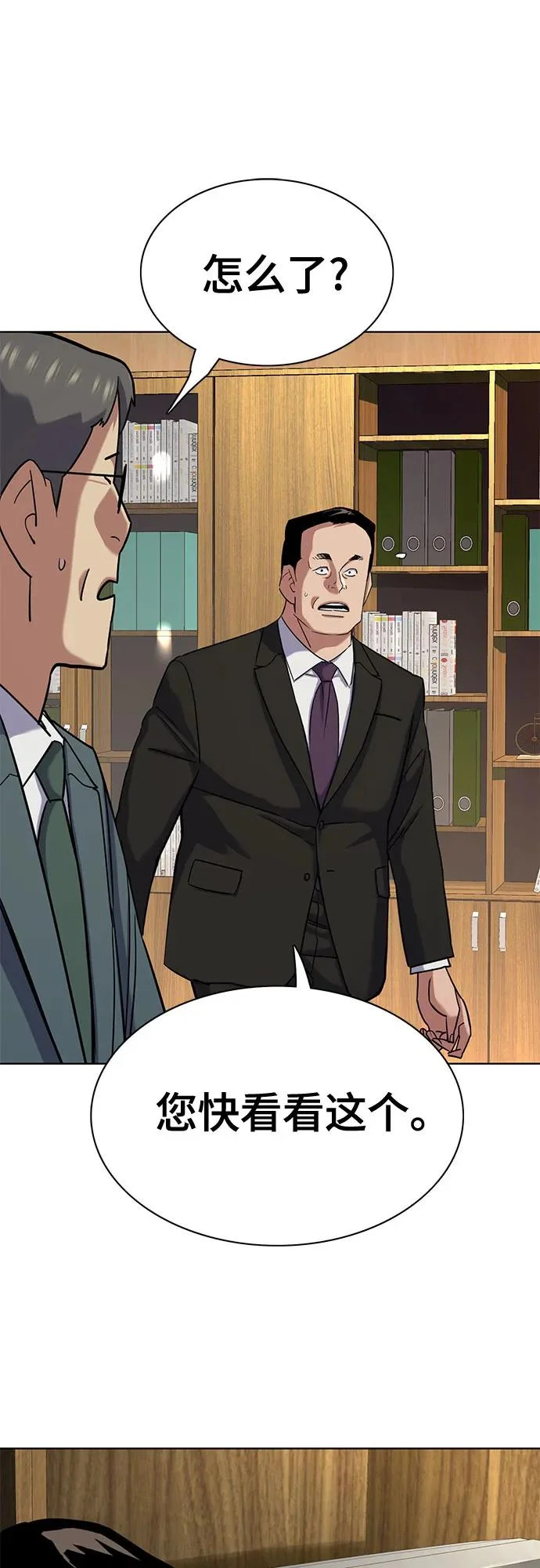 第176话 第77页