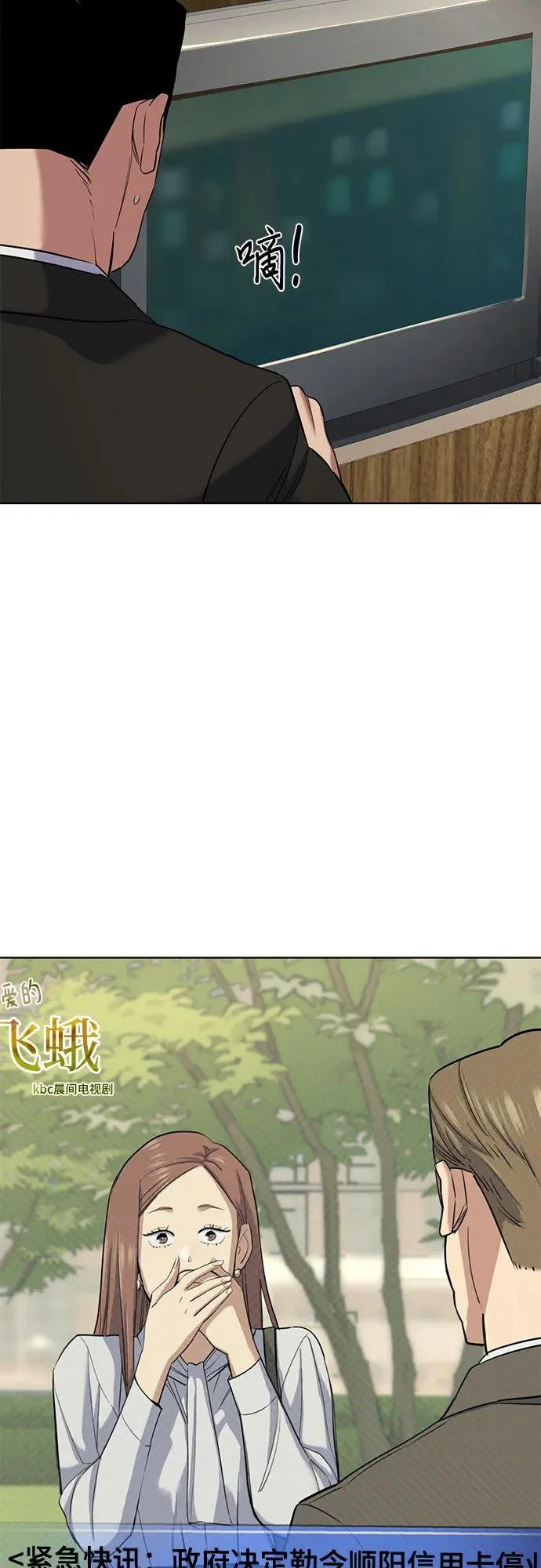 第176话 第78页
