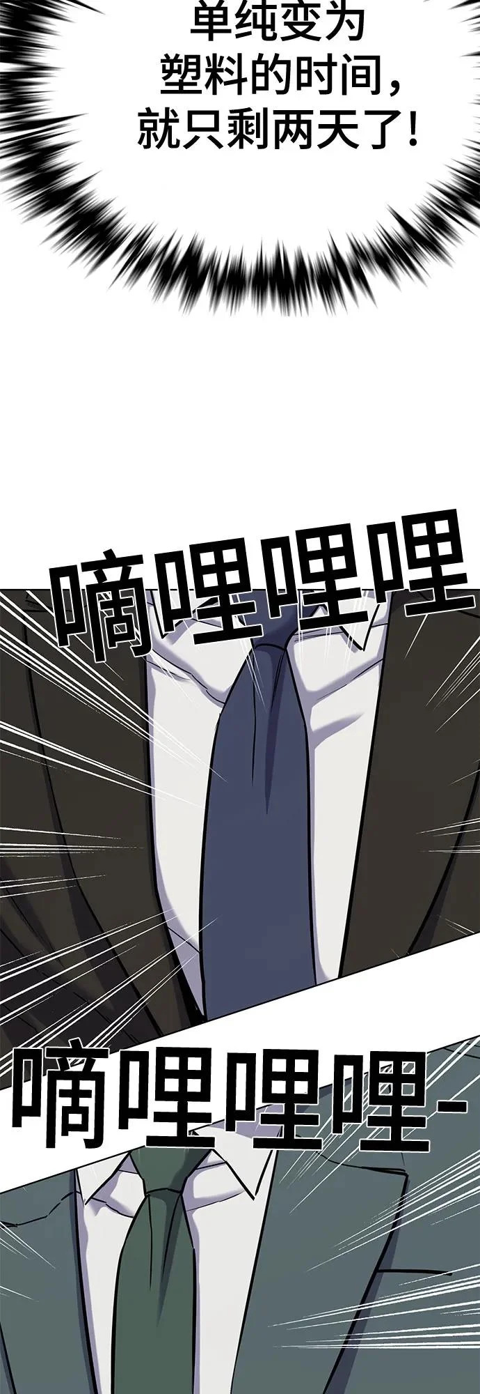 第176话 第83页