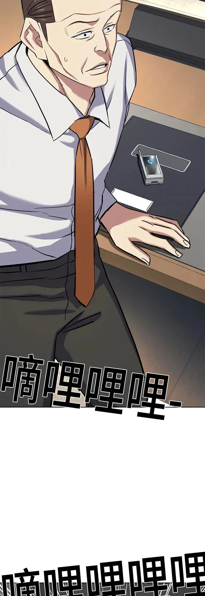 第176话 第85页