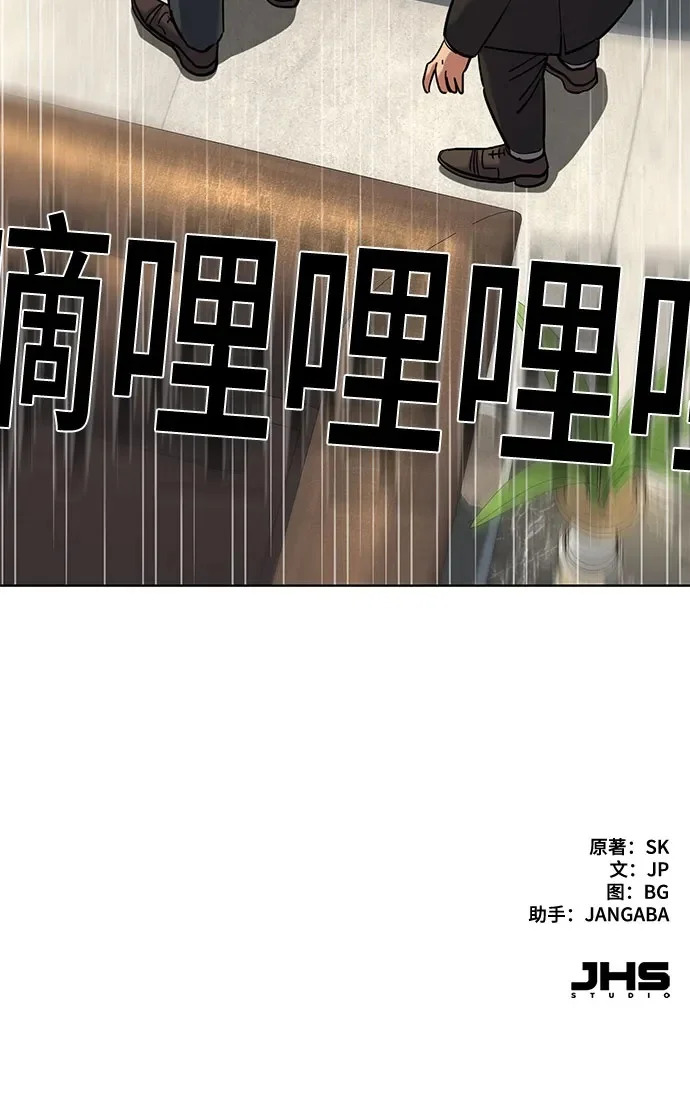 第176话 第88页