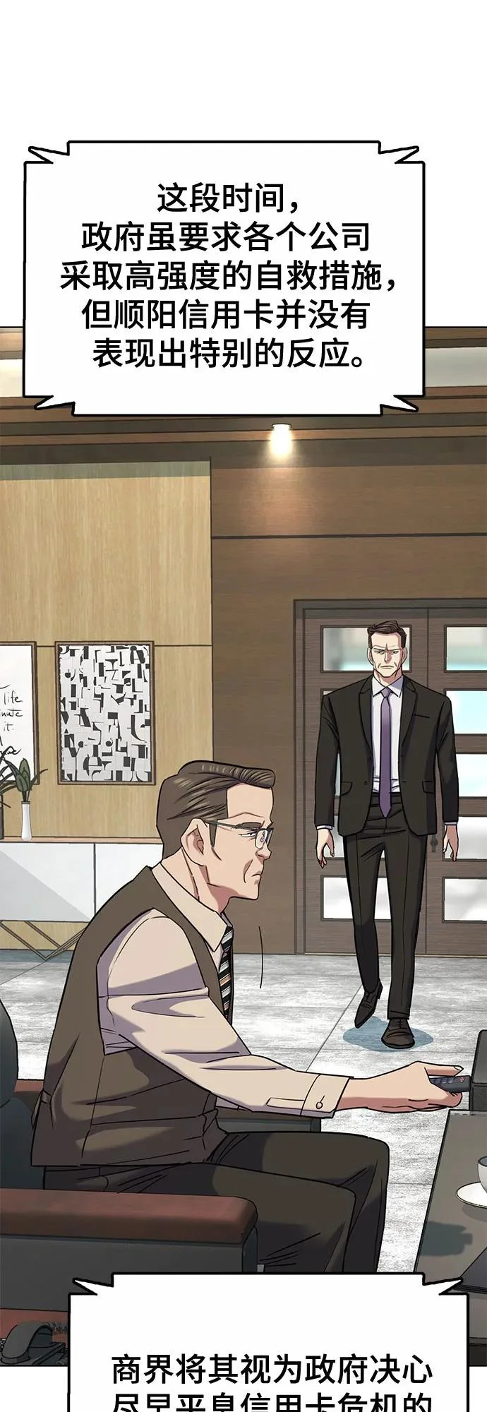 第177话 第7页